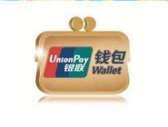 银联钱包APP将短信提醒关掉的操作过程