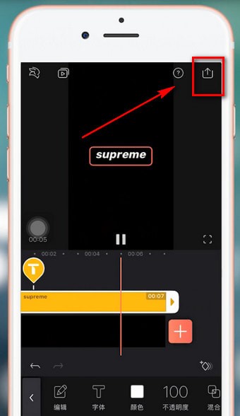 抖音APP添加supreme水印的操作过程