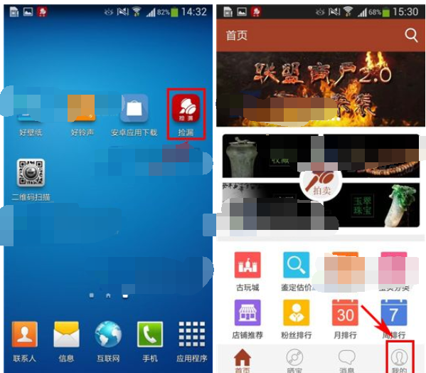 在捡漏里成卖家的详细操作