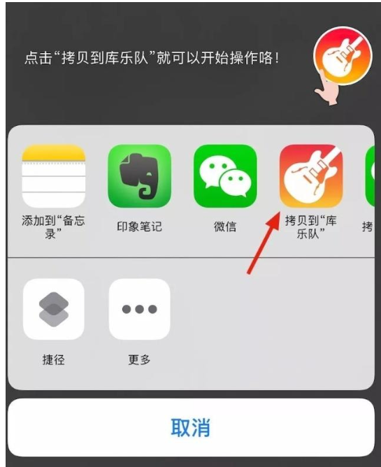 iPhone更换铃声的具体操作