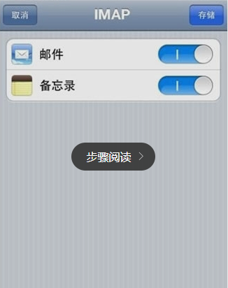 189邮箱APP添加账户的操作流程