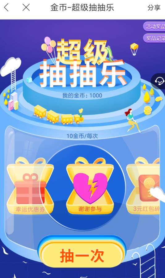 在百度地图里参加金币游乐园的详细操作