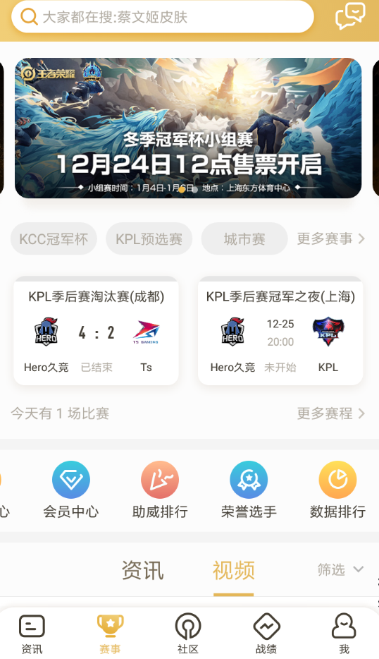 在王者营地里查找竞猜币入口的简单操作