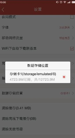 网易云阅读APP查找下载书籍的简单操作