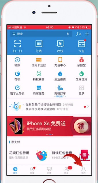 在支付宝里把赏金提现的详细操作