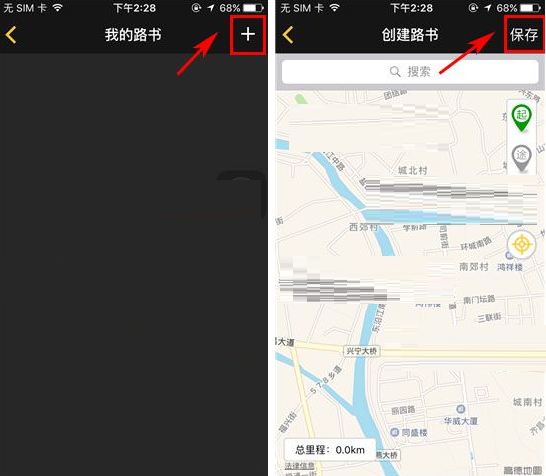 骑遇APP创建路书的图文操作