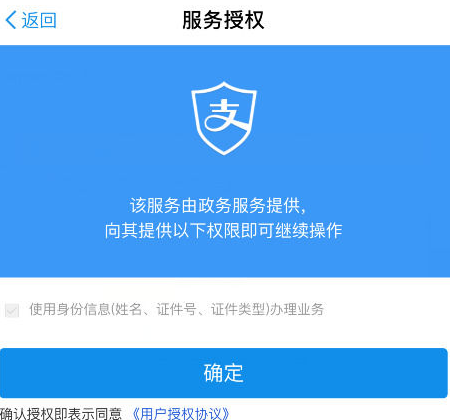 支付宝APP缴纳交通违章罚款的图文操作