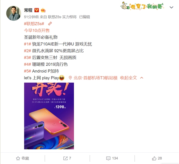 联想Z5s今日十时正式发售:1398元起