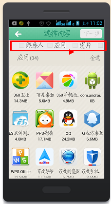 茄子快传APP上传照片的详细操作
