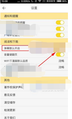 大角虫漫画APP将弹幕关掉的基础操作