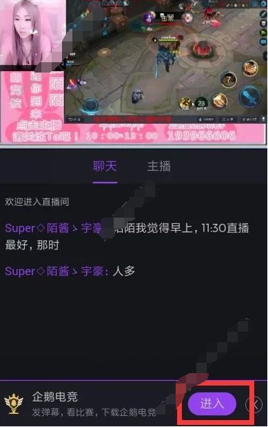 企鹅电竞APP分享直播链接的操作流程