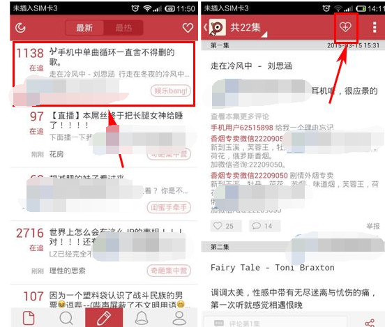 在直播党里进行追贴的简单操作