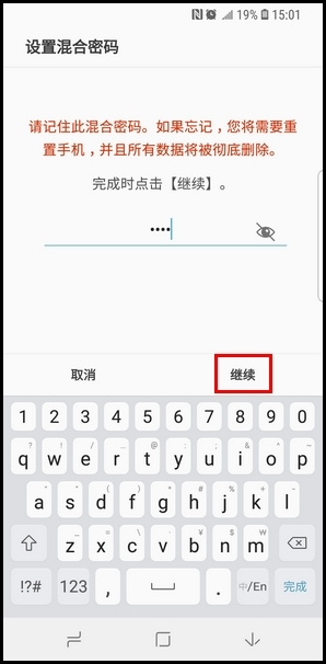三星S9设置面部识别解锁的操作步骤