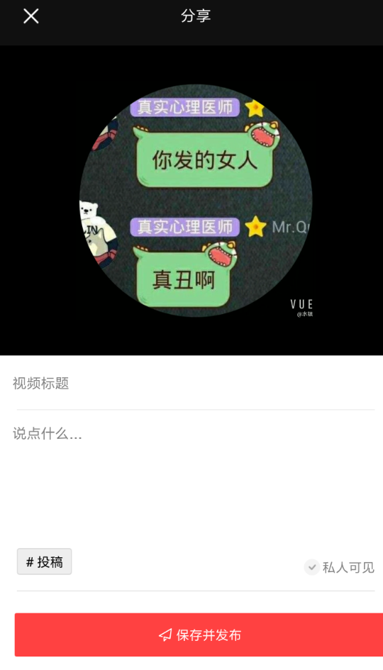 vue上传视频的简单操作