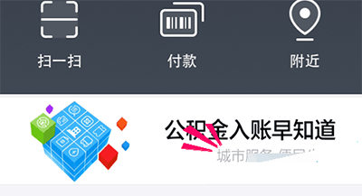 通过支付宝APP查看驾驶证状态的操作过程