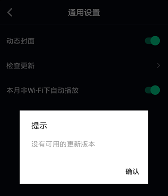 抖音APP里抢镜功能不支持的处理操作
