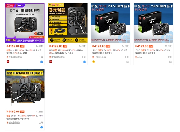微星发布迷你版RTX 2070 Aero ITX显卡