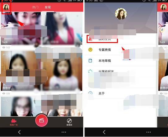 演技派APP下载已发布视频的详细操作