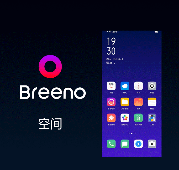 OPPO Breeno上线:集感知、决策、学习于一体
