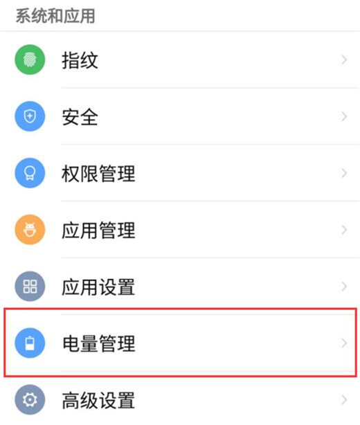 努比亚X设置电量百分比的简单操作