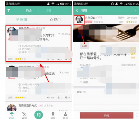 怎么在见面中赠送礼物给对方?在见面中赠送礼物给对方的教程