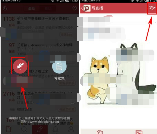 在直播党里写直播的简单操作过程