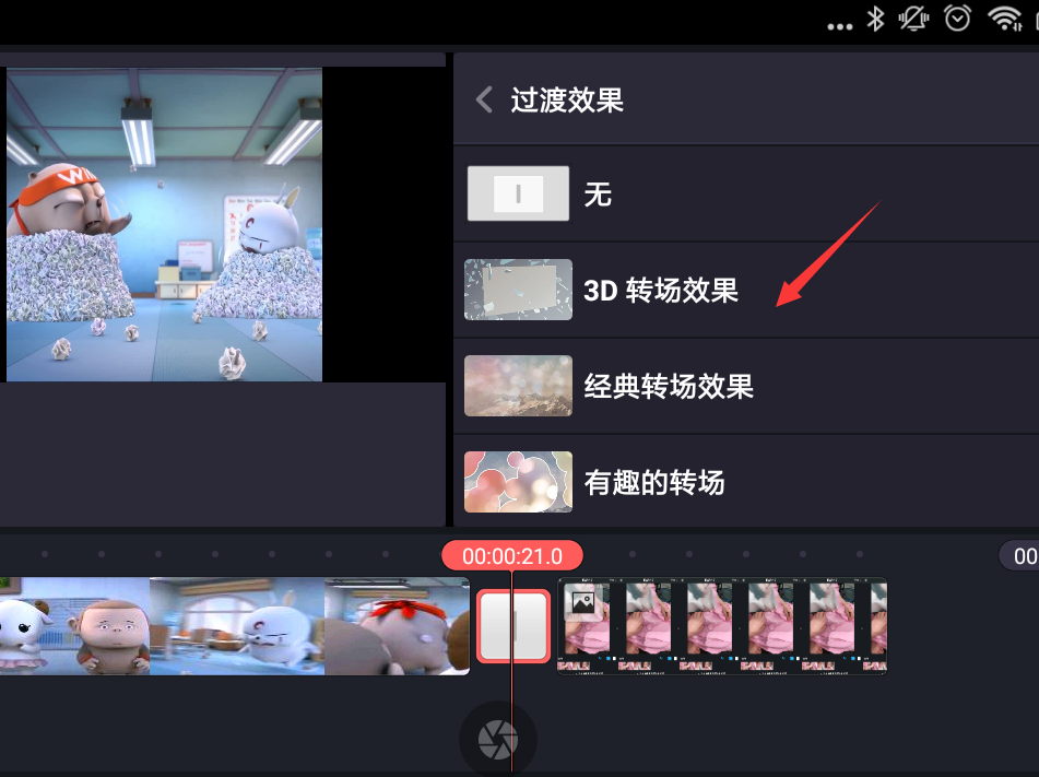 巧影APP设置转场的操作流程