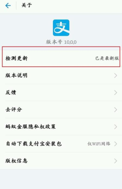 通过支付宝APP发AR实景红包的操作流程
