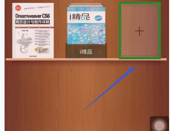 掌阅APP添加本地图书的操作过程