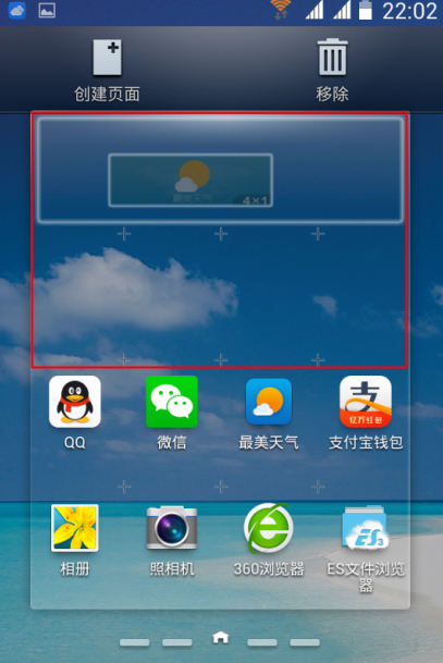 最美天气APP添加设置桌面插件的图文操作