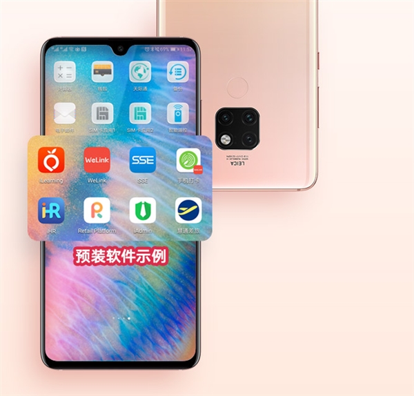 华为带来企业定制服务:支持自定义开机LOGO