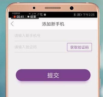 必要APP进行销户的详细操作