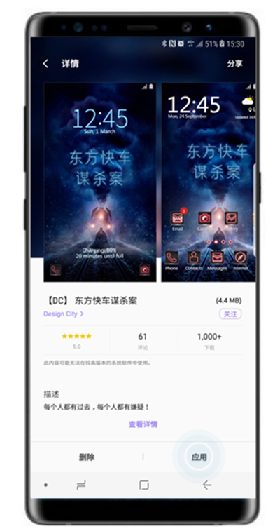 三星a9s设置系统主题的基础操作