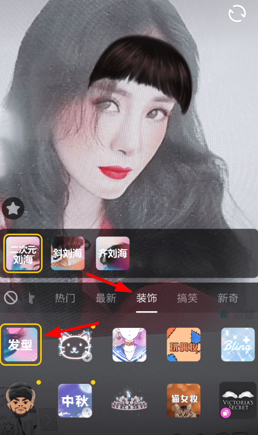 快手APP切换发型特效的简单操作
