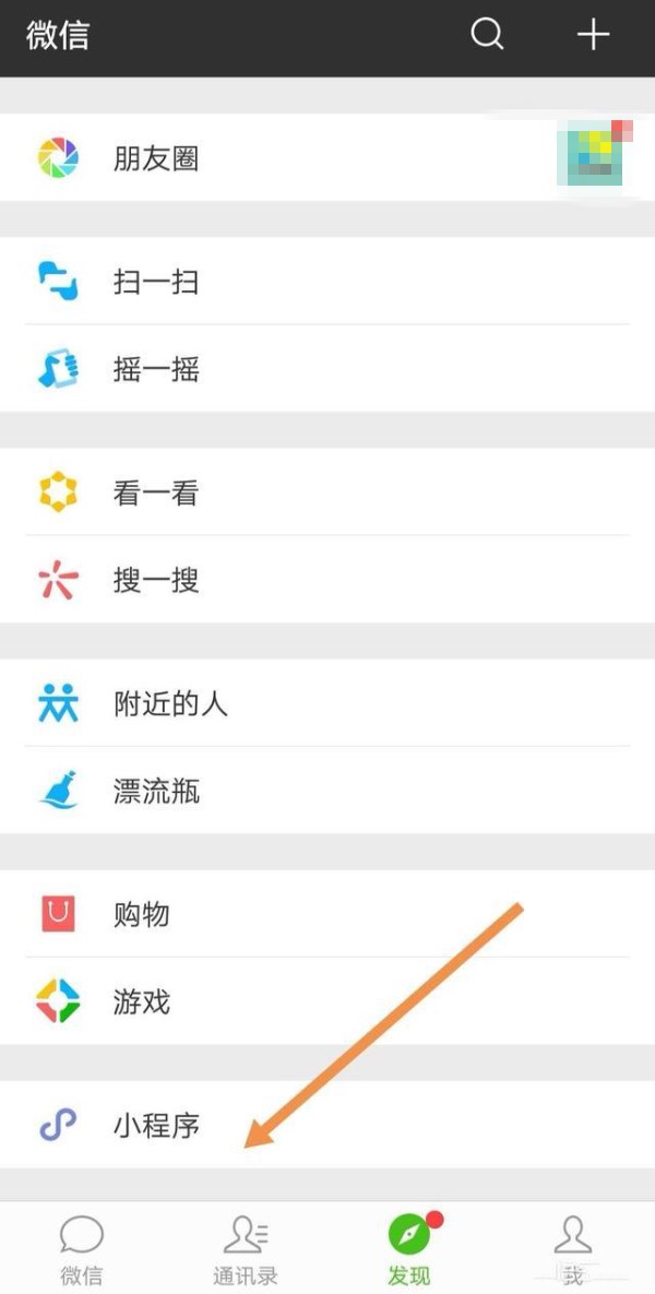 微信设置彩色字母昵称的具体操作
