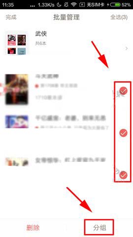网易云阅读APP将书籍添至分组的操作流程