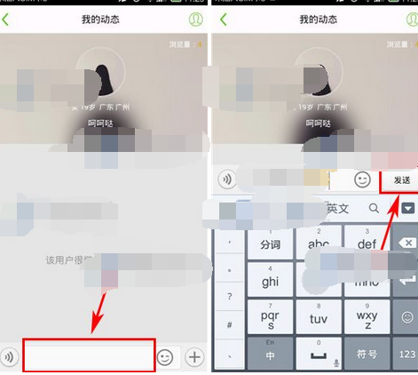 嗨一起APP发布动态的基础操作