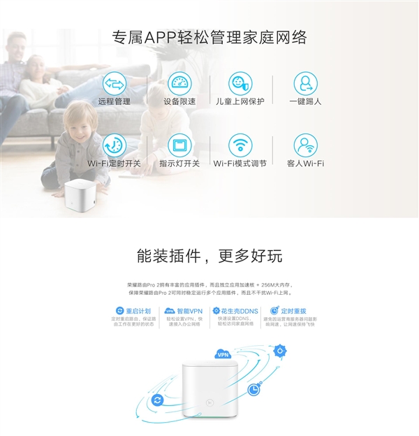 荣耀路由Pro2正式上线：性能更强，功能更丰富