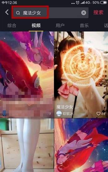 抖音APP拍出魔法少女特效的操作流程