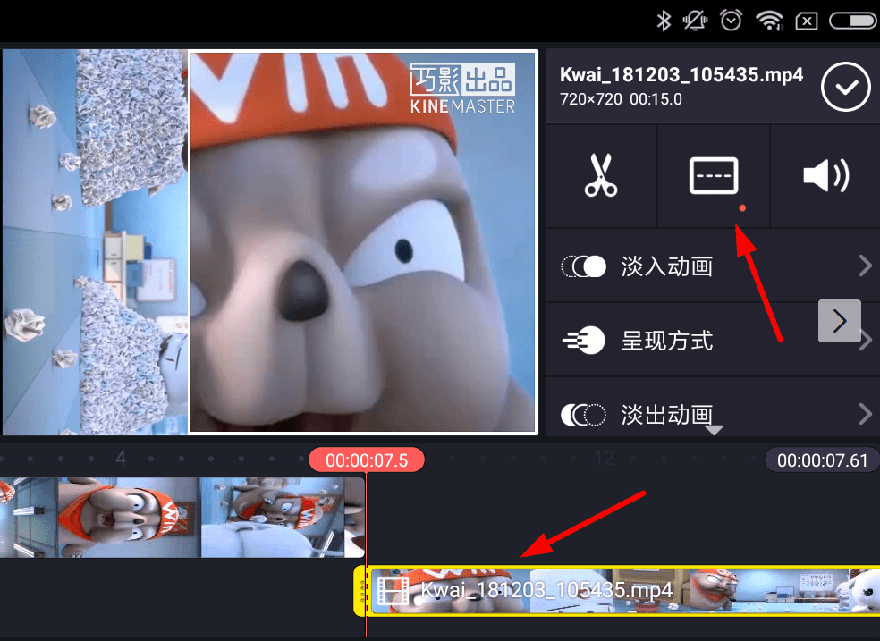 巧影APP做出分屏视频的基础操作