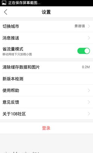 在108社区里将热点关掉的基础操作