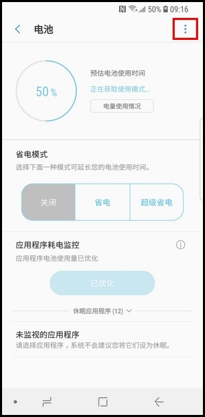 三星Galaxy S 轻奢版开启有线加速充电的方法