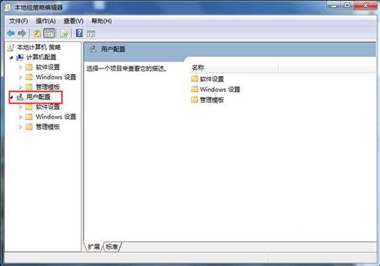 win7电脑释放网速的详细操作过程