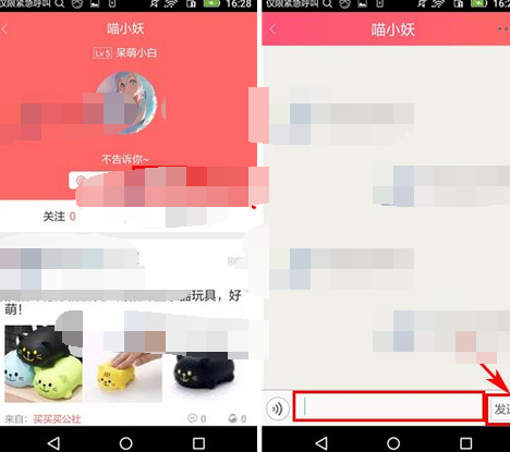 在刷刷里私信好友的操作流程