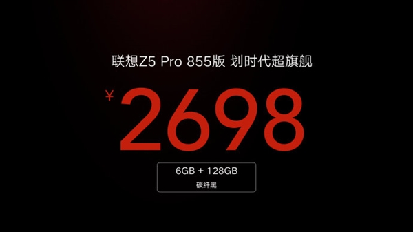 联想Z5 Pro 855版正式上线：滑屏设计