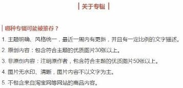 在堆糖里上推荐的操作技巧