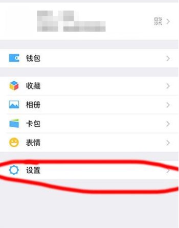 微信7.0版本进行更新的操作流程