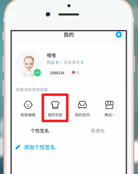 zepeto的简单使用过程讲解