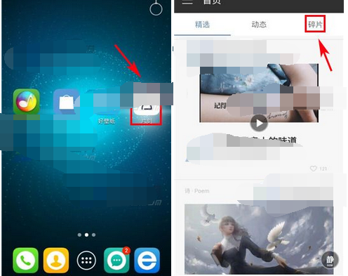 在片刻里发碎片的操作流程