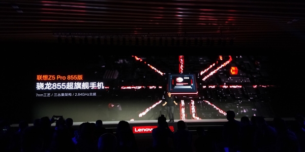 联想Z5 Pro 855版正式上线：滑屏设计